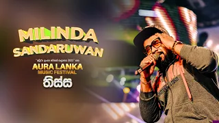 Milinda Sandaruwan | Aura Lanka Music Festival 2023 - තිස්ස වීරවිල