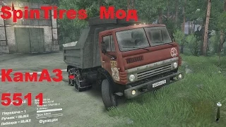 SpinTires Обзор Мода КамАЗ-5511  Белая Решётка