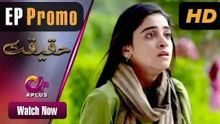 Haqeeqat - Badnaam Promo | Aplus| Usama Khan, Anmol Baloch | Pakistani Drama | CK2