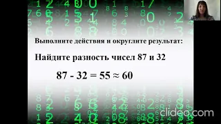 Прикидка результата действия. Необходимость округления