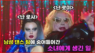 ≪19분 순삭≫ '넷플릭스'에서 개봉하자마자 TOP10에 들어간 그 영화 ㅋㅋㅋㅋㅋㅋㅋㅋㅋㅋㅋㅋㅋㅋㅋㅋ