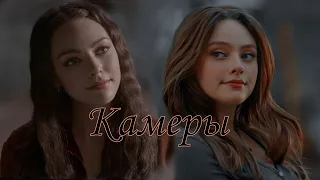 Хоуп Майклсон клип Камеры XARISTA feat. ANAZED #hopemikaelson #legacies #vampirediaries