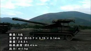 M110 203mm自走榴弾砲　陸上自衛隊　ミリタリーエンジェル