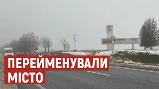 "Відновили історичну справедливість": що кажуть у Володимирі після перейменування волинського міста