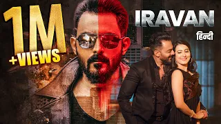 Thriller - Iravan Full Movie Hindi Dubbed(HD) Jayaram Karthik, Vivek, Adhvithi Shetty | South Movie