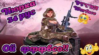 //НОЧНОЙ СТРИМЧАНСКИЙ//WARFACE//ДЕВУШКА ИГРАЕТ В ВАРФЕЙС//ОБЩЕНИЕ С ПОДПИСЧИКАМИ//