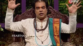 Sadhu Bani Ep 187 12 Dec 2017 | କାହାରି ଅପମାନ କରନ୍ତୁ ନାହିଁ | Do Not Insult Others