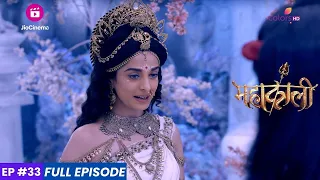 Mahakaali | Episode 33 | देवी पार्वती का हृदय खंडित हो गया!