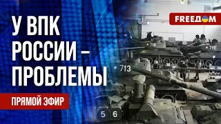 🔴 ВПК РФ не может обеспечить потребности армии. ИТОГИ встречи Эрдоган – Путин. Канал FREEДОМ