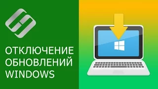 Как отключить или удалить автоматические обновления в Windows 10 🔄🚫💻