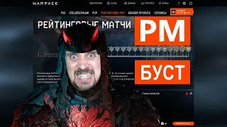 #РМБУСТ ПОДПИСЧИКОВ/Сегодня ЧАРЛИ!