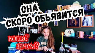 🎩ТАРО для МУЖЧИН🌚😲😍ДЛЯ ЧЕГО ОНА ИДЁТ к ТЕБЕ?#тародлямужчин,#таро,#гаданиетародлямужчин