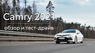 НОВАЯ ТОЙОТА КАМРИ 2021. ОБЗОР TOYOTA CAMRY Ч.1: РЕСТАЙЛИНГ В ДВИЖЕНИИ