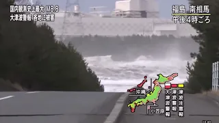 Tsunami Filmed Near Parking Lot, Minamisoma City, Japan