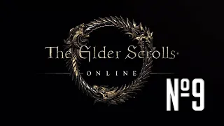 Прохождение The Elder Scrolls Online Серия 9 "Изморенная равнина"
