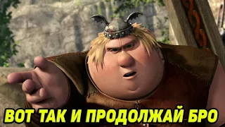 Dragons: Rise of Berk #21 НЕПЛОХАЯ ТАКТИКА 😂