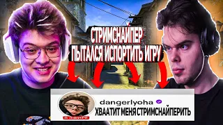 Dangelyoha и Murzofix против стримснайпера./Шарф играет в CS:GO./Нарезка со стрима Шарфа.