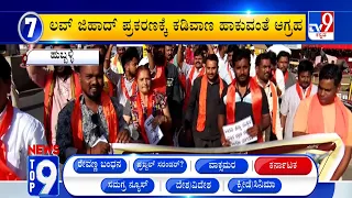 News Top 9: ‘ಕರ್ನಾಟಕ ನ್ಯೂಸ್’ Top Stories Of The Day (05-05-2024)