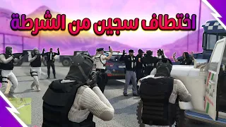 المافيا تدخل..😈 قراند الحياة الواقعية GTA5 RP Maroc #26