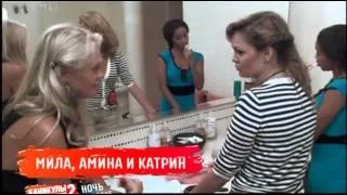 Каникулы в Мексике 2 - Ночь на Вилле. Эфир 30.05.2013 (63 Серия от ASHPIDYTU в 2012)