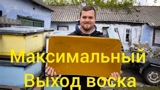 Самый простой воскопрес своими руками.