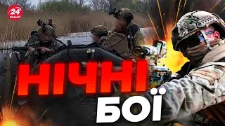 🔥РЕЙД ЗСУ на лівий берег ДНІПРА / ВСІ ДЕТАЛІ