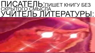 Мемы | Школьные мемы 6