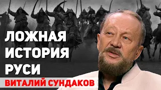 О ложной русской истории, о Тартарии, о русском языке, о лжи про монгольское нашествие. В. Сундаков