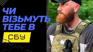 Чи візьмуть тебе в СБУ? ФІЗО СБУ | SportUA