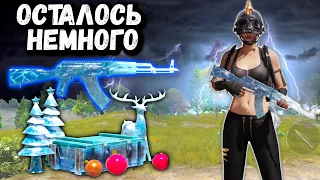 ОСТАЛОСЬ НЕМНОГО! |  ПУБГ Мобайл | PUBG Mobile