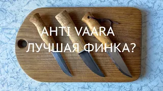 Тест скандинавских ножей(часть третья)