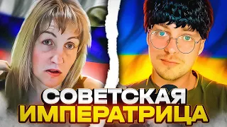 Советская Империя По Версии Русской Тети