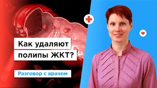 Удаление полипов кишечника и желудка бесплатно по полису ОМС