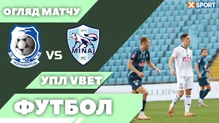 ЧОРНОМОРЕЦЬ - МИНАЙ. УПЛ VBET. ОГЛЯД МАТЧУ. XSPORT