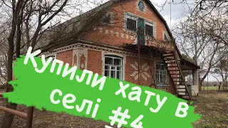 #4 Купили хату в селі «Садимо білі гриби», збираємо горіхи, реставруємо двері. Життя в селі.