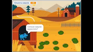 Скретч. Алгоритми та програми із циклами з лічильником. Scratch