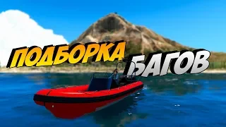 ТОП 5 МАЛОИЗВЕСТНЫХ БАГОВ в GTA 5 ONLINE #16 | баги в гта онлайн |