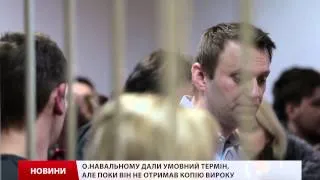 Навальний відмовився дотримуватися режиму домашнього арешту