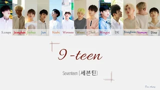 [세븐틴] SEVENTEEN - 9TEEN (A-TEEN OST) - Color Coded Lyrics (HAN/ROM/ENG)