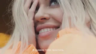 РИТА DAKOTA - Не Умеешь Любить (Lyric Video)