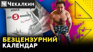 🔥 Естети, вибір за вами! 🔥  Дмитро Чекалкин