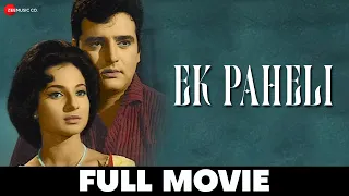 एक पहेली Ek Paheli - Full Movie | Sanjeev Kumar, Feroz Khan & Tanuja | 1971 Hindi Movie