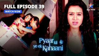 Pyaar Kii Ye Ek Kahaani || Piya ko mila saboot |  प्यार की ये एक कहानी ||   FULL EPISODE-39