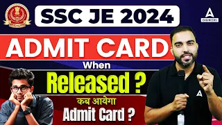 SSC JE 2024 Admit card कब आयेगा ? SSC JE 2024 admit card