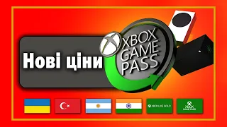 ✅ Game Pass Ultimate дешево, нове відео -- є спосіб, конвертація Live Gold, EA Play, Індія та Турція