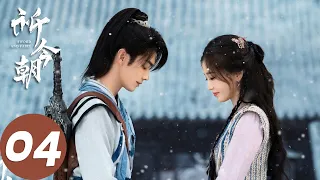ENG SUB [Sword and Fairy] EP04 Jinzhao and Qi dealt with scorpion, Qi felt familiar with Luohuan