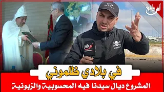 فضيحة سوق الصالحين بي سلا أحد تجار السوق يفضح المستور.. قاليا عطيني 20 مليون ونعطيك قهوة شوكة