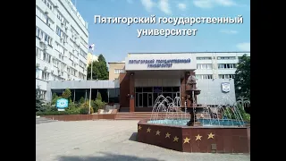 Поздравление с Днём рождения ДЮА от студентов Пятигорского государственного университета!