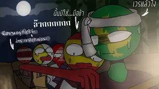 (พากย์เสียง)รวมการ์ตูนCountryhumans#2