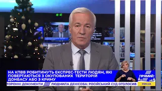 РЕПОРТЕР 18:00 від 12 січня 2021 року. Останні новини за сьогодні – ПРЯМИЙ